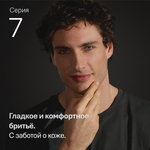 Электробритва Braun Series 7 72-N4200cs
