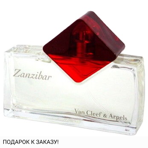 Van Cleef & Arpels Zanzibar