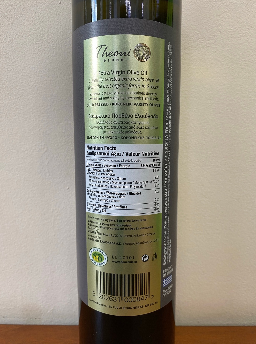 Оливковое масло Organic (Bio) Theoni Extra Virgin 500 мл Греция