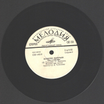 Комплект / Валерий Леонтьев (4x7" Vinyl Single)