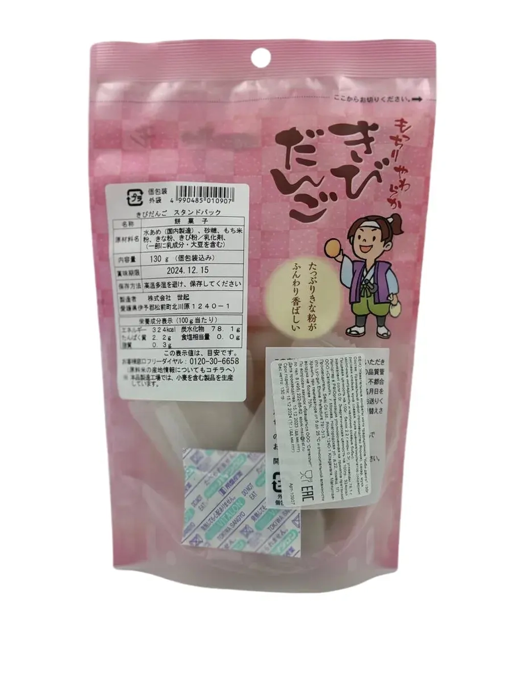 Десерт моти Seiki традиционное Киби Данго, 130 гр