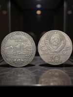 10 рублей 1982 года СССР Алма-Ата (Алматы) Проба Копия пробной монеты посеребрение