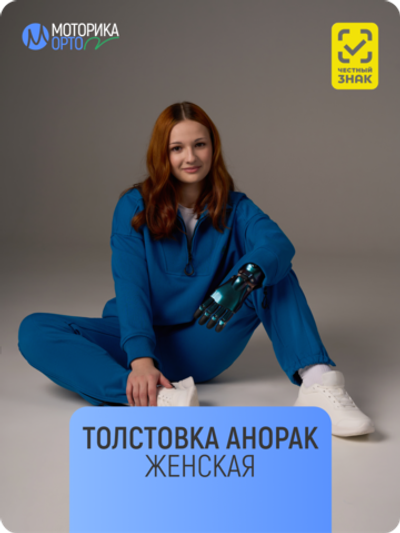 Толстовка анорак женская ТР, бирюзовый