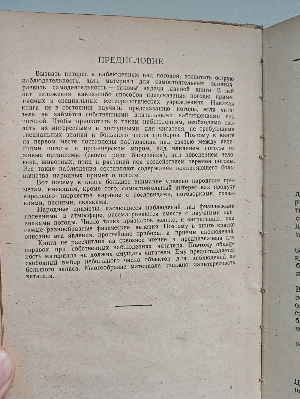 Народные приметы и предсказания погоды