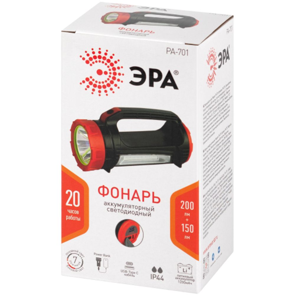 Светодиодный фонарь ЭРА PA-701 прожекторный аккумуляторный со встроенным светильником | Прожекторные фонари