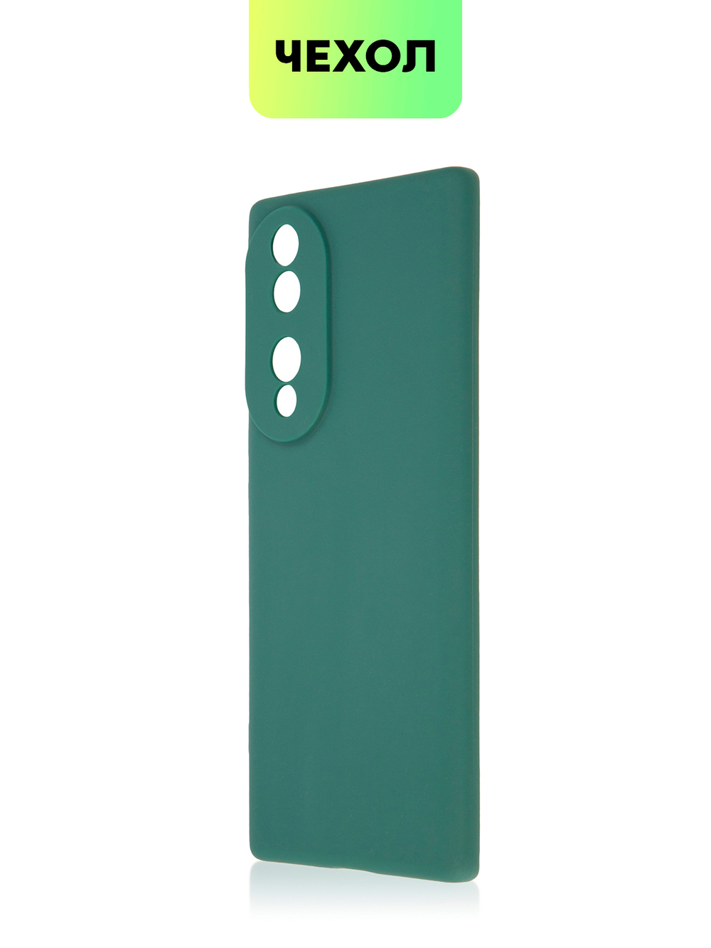 Чехол BROSCORP для Honor 70 (арт. HW-H70-COLOURFUL-DARKGREEN)