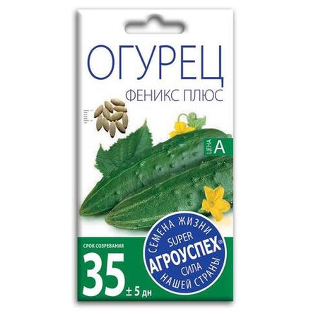 Огурец Феникс плюс, семена Агроуспех 0,5г (300)