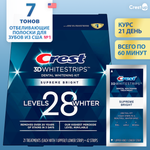 Курс 21 день | Отбеливающие полоски для зубов – Crest 3D Whitestrips Supreme Bright