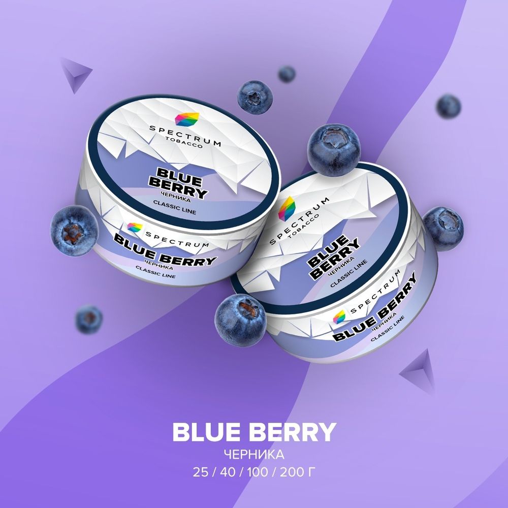 Spectrum Classic Blue Berry (Черника) 40г