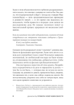 Проверка моей невиновности 18+НОВИНКА