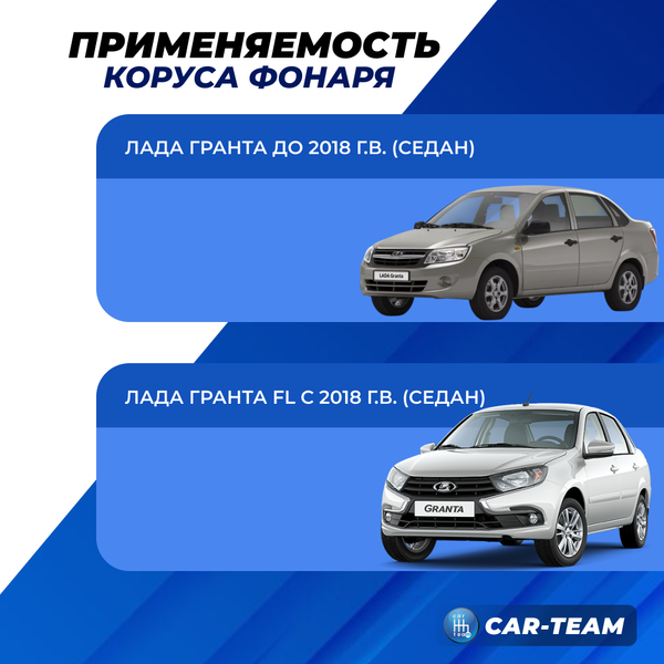 Корпус заднего фонаря Лада Гранта 2190 с рассеивателем "РусФар", правый (21900-3716020-15)