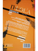 Формула богатства