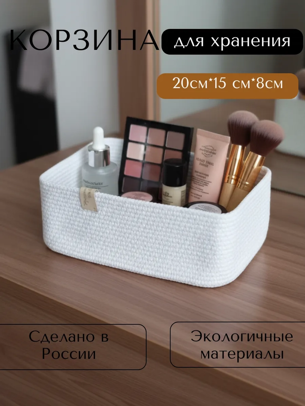 Корзина для хранения плетеная