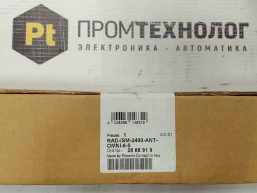 RAD-ISM-2400-ANT-OMNI-6-0