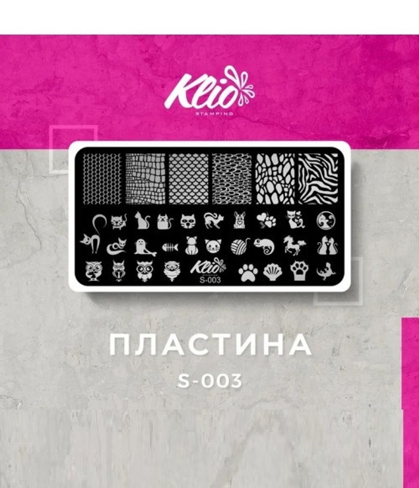 KLIO Пластина для стемпинга  S -003