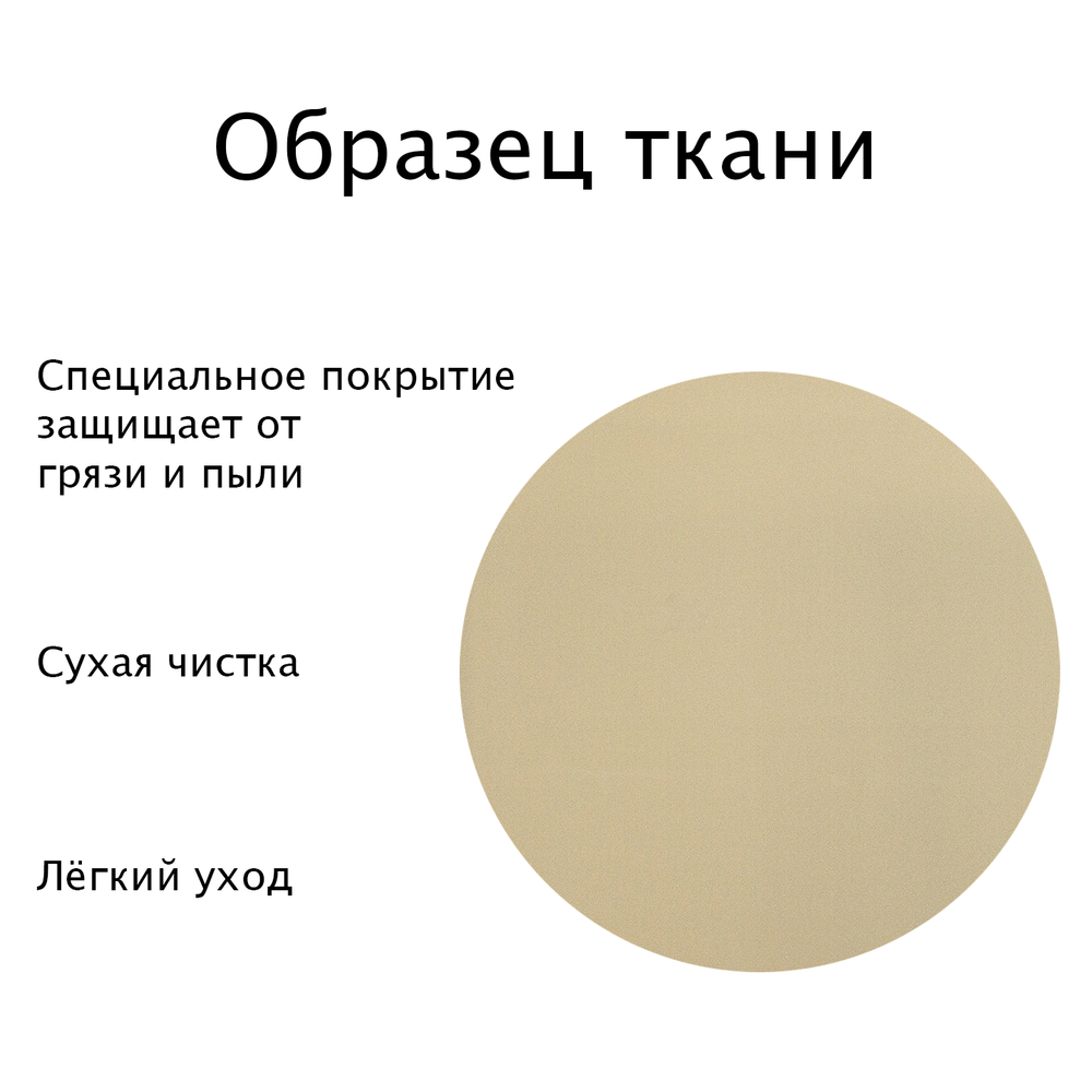 Штора рулонная Блэкаут Натали Светло-коричневый