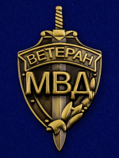 Фрачник "Ветеран МВД"