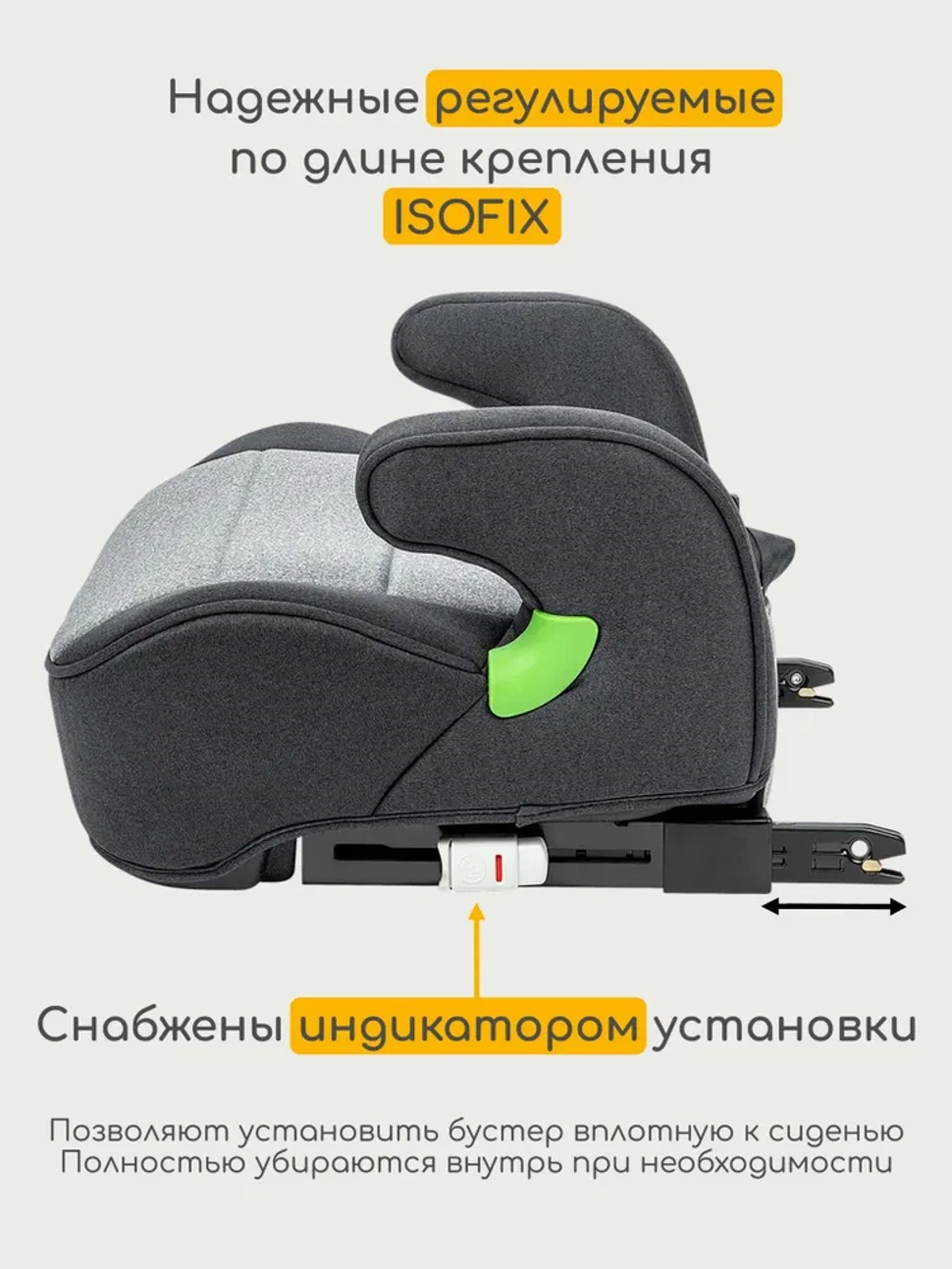 Osann Детское удерживающее устройство - бустер Lux Isofix