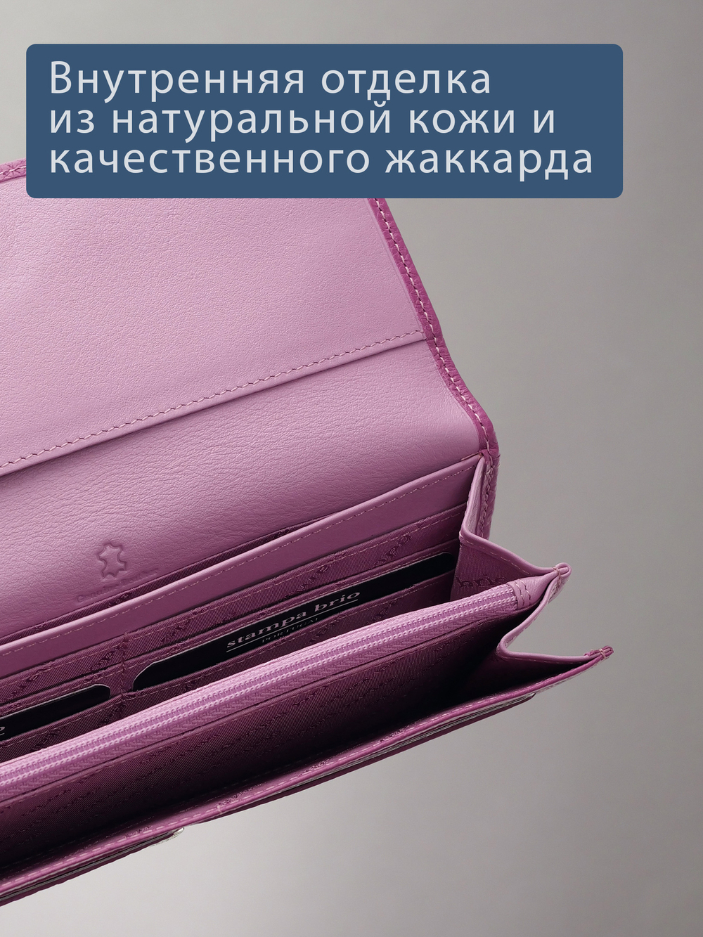 927 R - Портмоне с RFID защитой