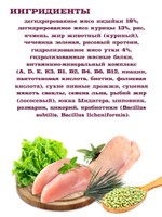 Сухой корм для выведения шерсти у взрослых кошек. Утка и индейка 400г. 