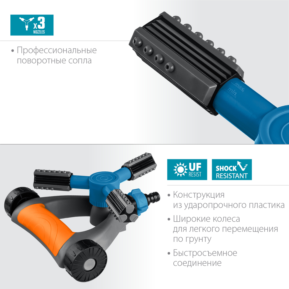 429317 Распылитель круговой, на подставке.