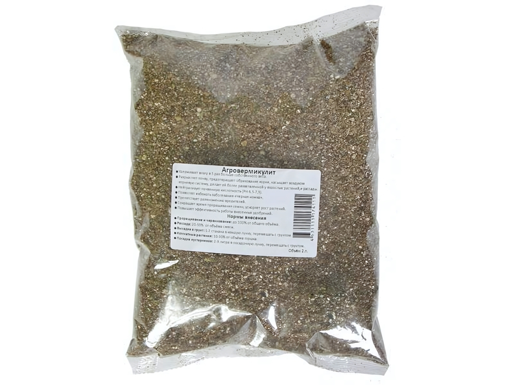 Вермикулит (агро) 2л Садовита