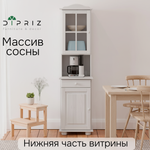 Тумба Лена однодверная из сосны, с ящиком (нижняя часть буфета Лена), белый воск