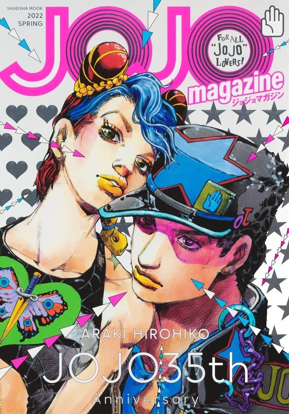 Журнал JOJO magazine 2022 spring - JOJO 35th Anniversary