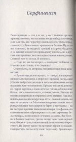 Молочные реки, кисельные берега