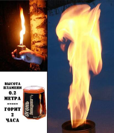 Огонь Лебедева Свеча Лебедева 0.2 метра 2 часа горения