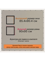 Рамка 85x90 для постера и фотографий