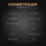 Мощный компьютер (системный блок) Intel i5 14400F/GeForce RTX3080/ 32GB/ SSD 1 ТБ/750W/Win 10 PRO
