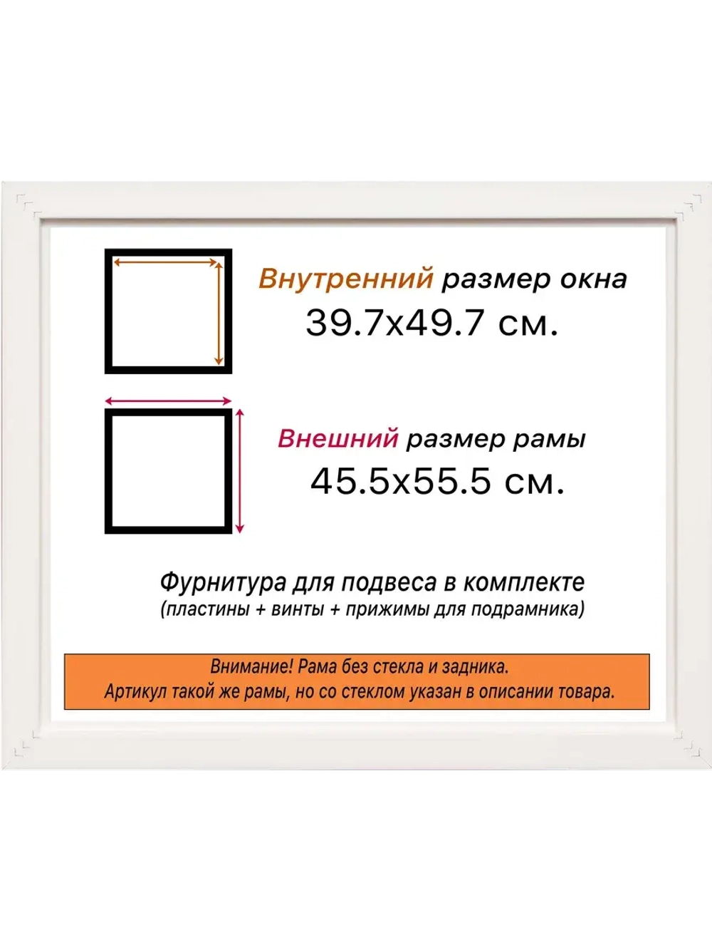 Рама 39,7x49,7 для картин и фотографий