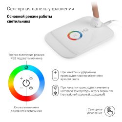 Настольный светильник ЭРА NLED-460-14W-W-G светодиодный с ночником на основании белый с золотом | Светодиодные настольные лампы