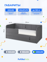 Диван - кровать 200х90 см Stitch ткань Микровелюр