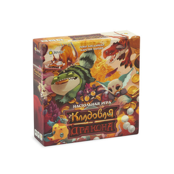 Кладовая дракона