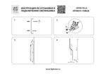 Настенный светодиодный светильник Lightstar Palla 739628