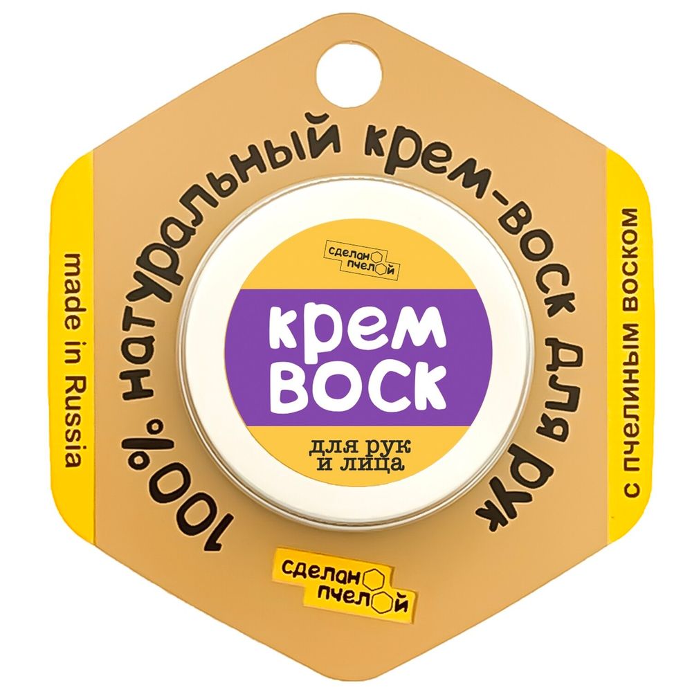 100% натуральный защитный крем-воск для рук с маслом соцветий лаванды и пчелиным воском, 20 грамм (Сделано пчелой)