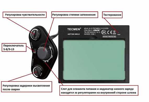 Маска сварщика Tecmen ADF - 730S TM15 синяя
