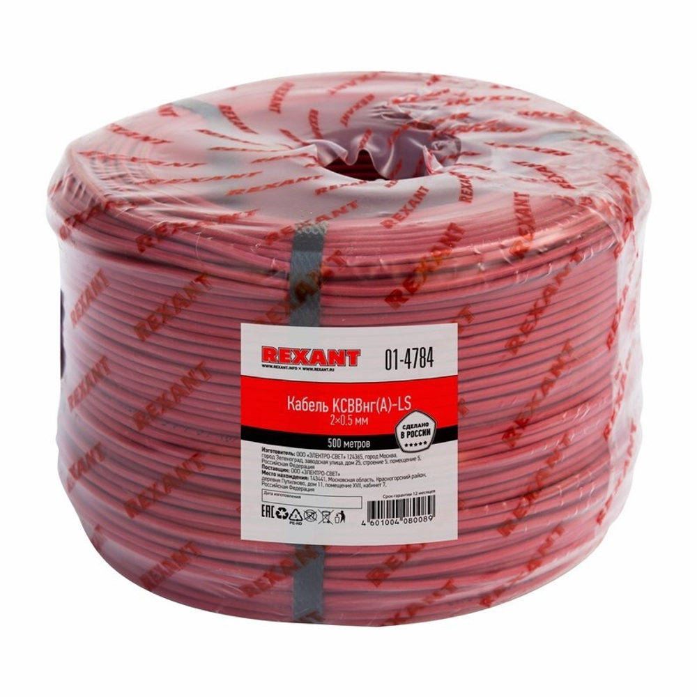 Кабель  Rexant 01-4784
