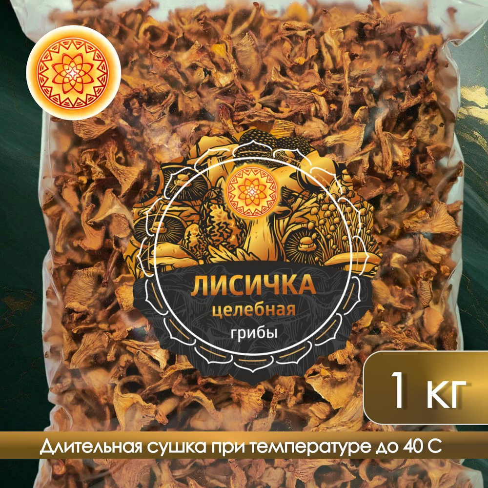 Лисички сушеные.