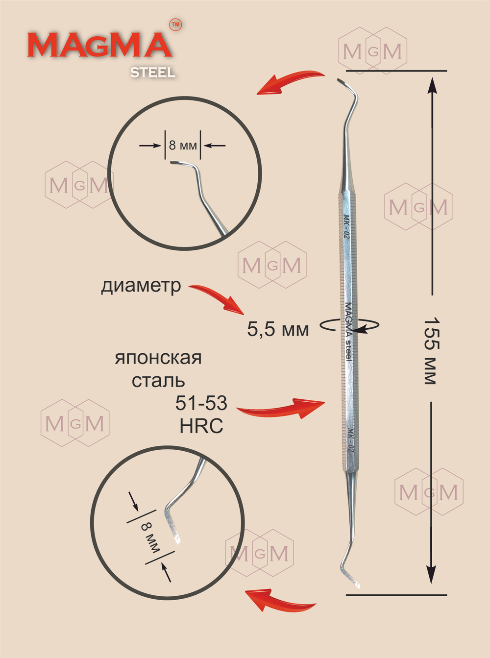 MK-02 Кюретка для педикюра двусторонняя