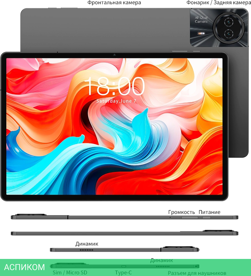 Планшет Teclast T50Plus Tiger T620 6/256Gb серый