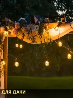 Лампочка филаментная большая, Е27, 12 Вт