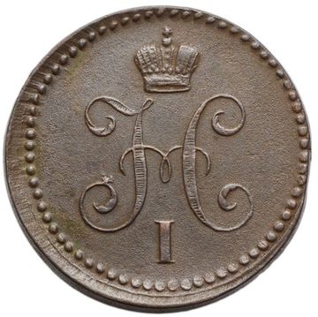 1 копейка 1841 EM Николай I