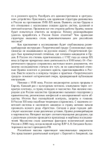 Орден золотого и розового креста в России