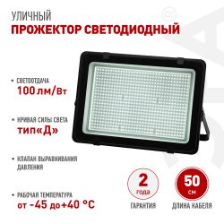 Прожектор светодиодный уличный ЭРА LPR-023-0-65K-500 500Вт 6500K IP65 гарантия 2 года | Прожекторы Стандарт