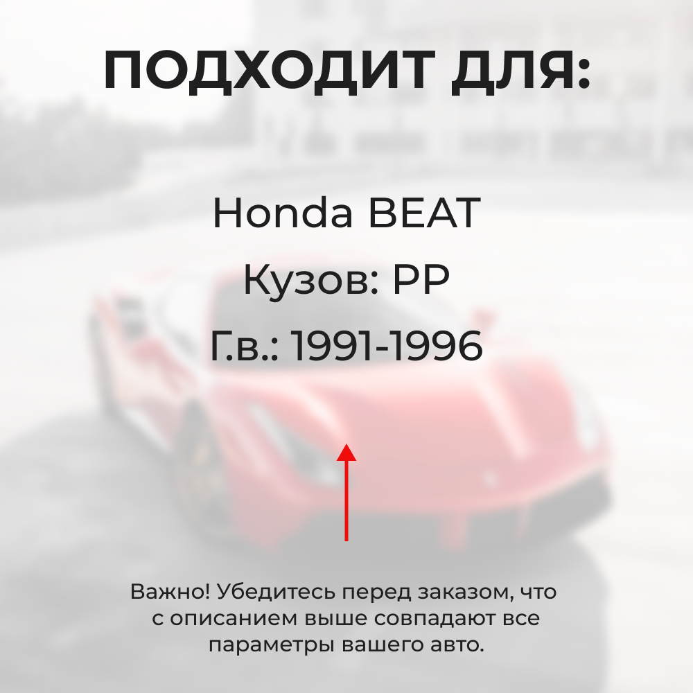 Ремкомплект ограничителей дверей Honda BEAT PP (2 двери, тип 3) 1991-1996