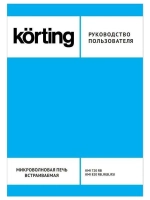 Встраиваемая микроволновая печь Korting KMI 720 RB