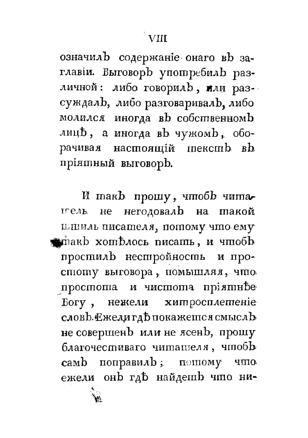 Творения Фомы Кемпийскаго | Фома Кемпийский